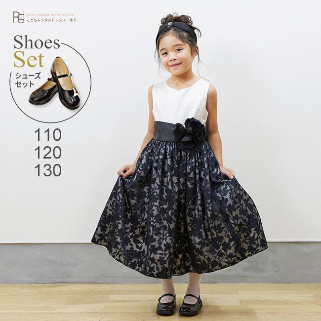 子供ドレスレンタル 靴セット 女の子 キッズ フォーマルドレス