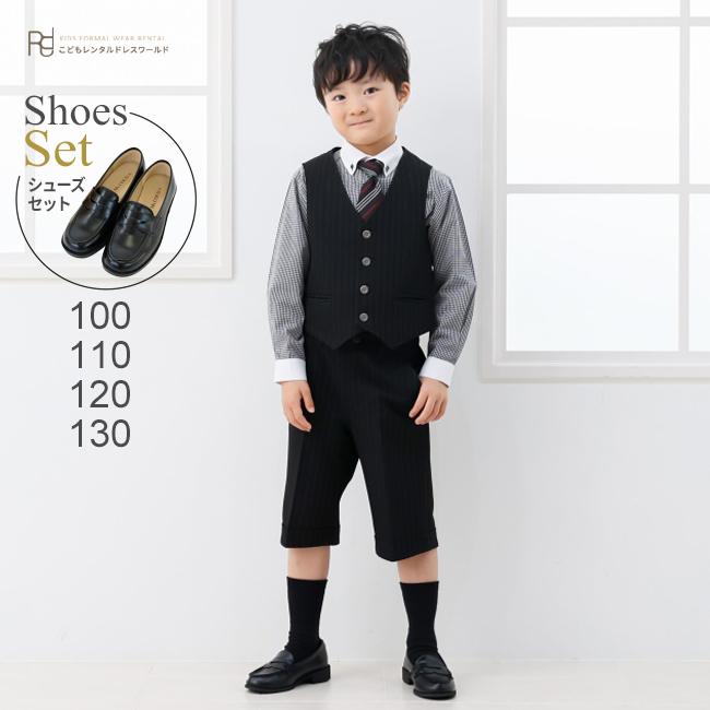 七五三 こどもフォーマル服 子供スーツ 靴セット 男児ベストスーツ