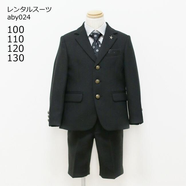 フォーマル子供服 子供スーツ 靴セット モノトーンモード系スーツ ブラック ストライプシャツ Aby024 半ズボン フォーマル 男の子 100 110 1 130サイズ Kbe0212 こどもレンタルドレスワールド 通販 Yahoo ショッピング