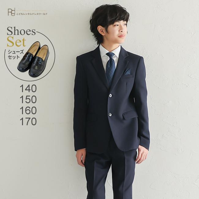 ジュニアスーツ 発表会 結婚式 スーツ 男の子 170 160 レンタル 