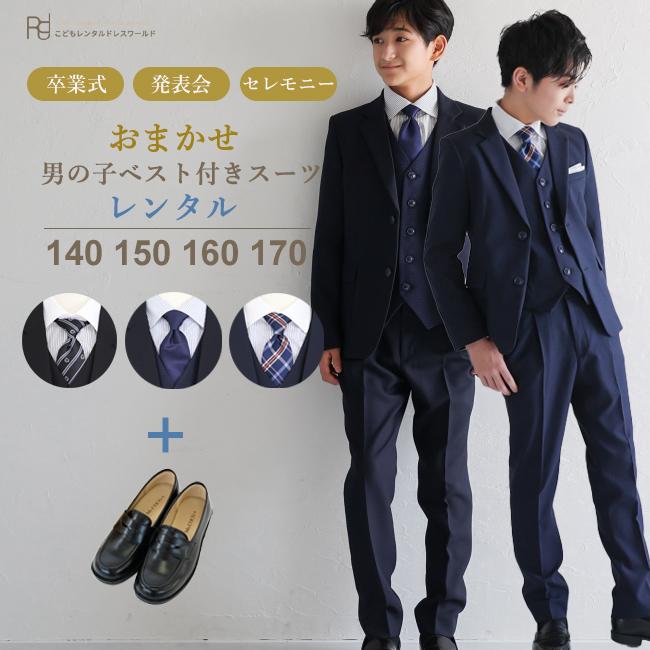 セレモニースーツ男の子（120cm）＆シューズ（19.5～20cm