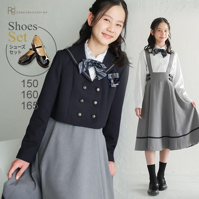 卒業式 小学校 女子 ロングスカートスーツ レンタル 女の子 卒業式 小学校 女子 ロングスカートスーツ レンタル 女の子