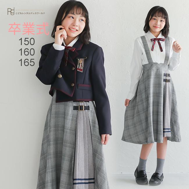 卒業式 小学校 女子 スーツ 入学式 女の子 服 ブランド レンタル 3月ご