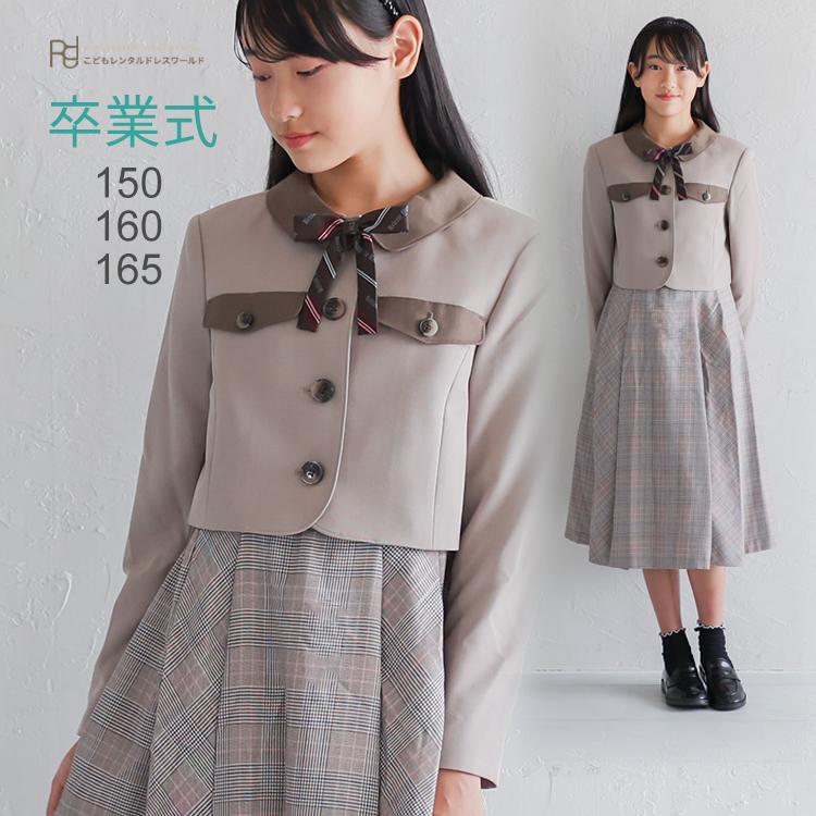 卒業式 小学校 女子 小学校卒業式 服 ブランド レンタル 3月ご利用