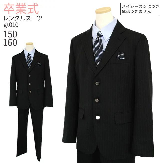 申込期間は3月31日まで】卒業式 スーツ 男の子 3泊4日 靴なし 子供服 ジュニア フォーマル スーツ gt010 :kyy0029:こどもレンタルドレスワールド - 通販 - Yahoo!ショッピング 申込期間は3月31日まで】卒業式 スーツ 男の子 3泊4日 靴なし 子供服 ジュニア フォーマル スーツ gt010 :kyy0029:こどもレンタルドレスワールド - 通販 - Yahoo!ショッピング