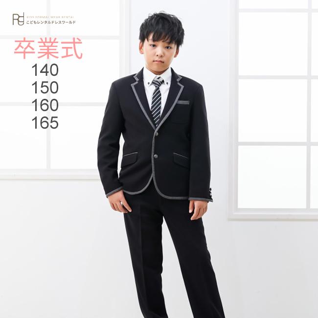卒業式 男の子160フォーマル7点セット 男の子 スーツ 卒業式 男の子スーツ 165 レンタル 3月ご利用 入学式