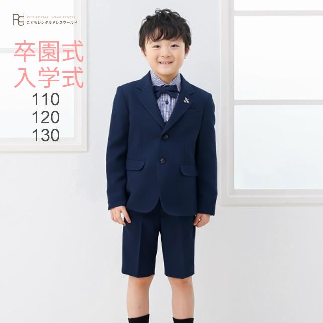 入学式スーツ男の子 3月4月ご利用 入学式 スーツ 男の子 入学式スーツ男の子 3月4月ご利用 入学式 スーツ 男の子