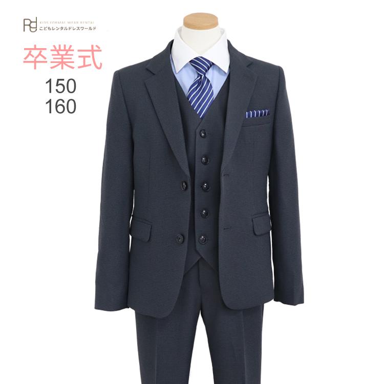 卒業式 男の子スーツ 小学校 男児 ジュニアスーツセット ベスト付き 黒