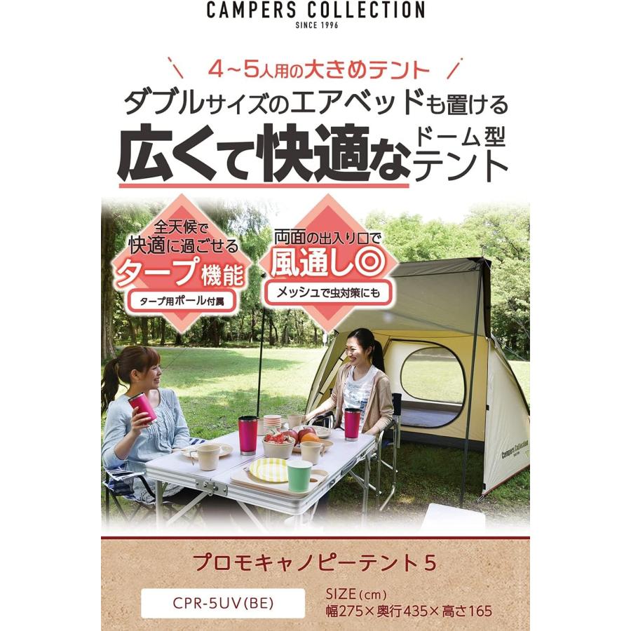 Campers Collection [キャンパーズコレクション 山善] プロモ