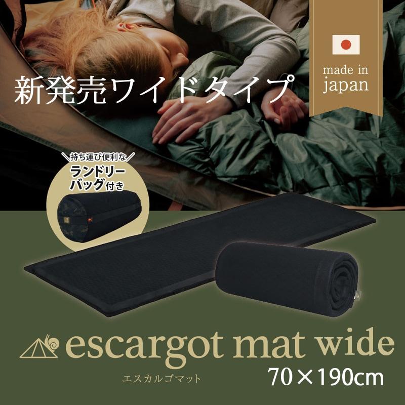 escargot mat WIDE ALUMINUM PADDING MAT SET エスカルゴマット escargot mat WIDE ALUMINUM PADDING MAT SET エスカルゴマット