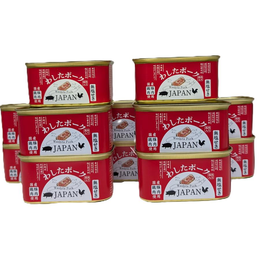 缶詰 わしたポークJAPAN 200g 12個セット まとめ買い ランチョンミート