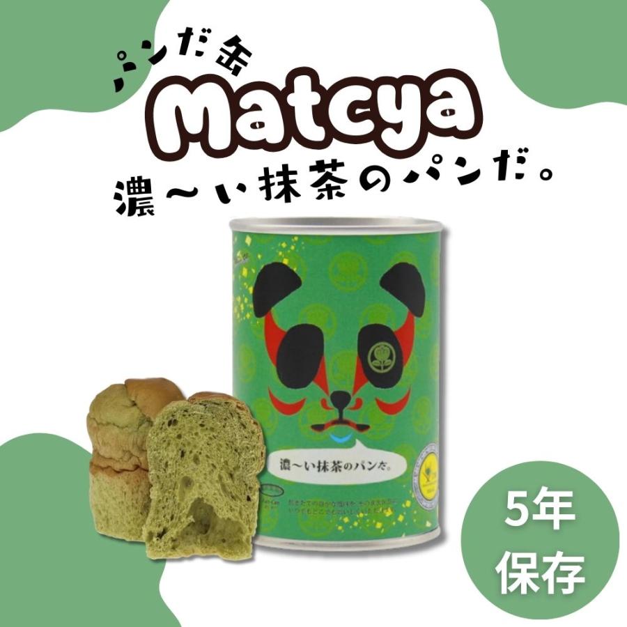 缶詰 缶詰パン パンだ缶 濃〜い抹茶のパンだ 防災食 長期保存 備蓄