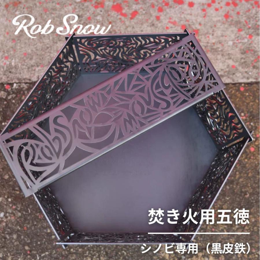RobSnow ロブスノー Shinobi シノビ 専用 五徳 焚き火用 ゴトク 黒皮鉄