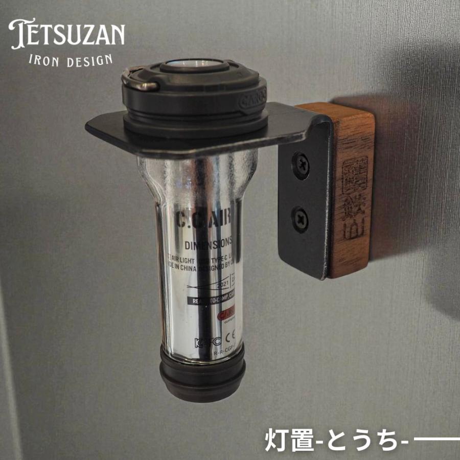 TETSUZAN 灯置 torch テツザン ゴールゼロ 38灯 ランタンスタンド