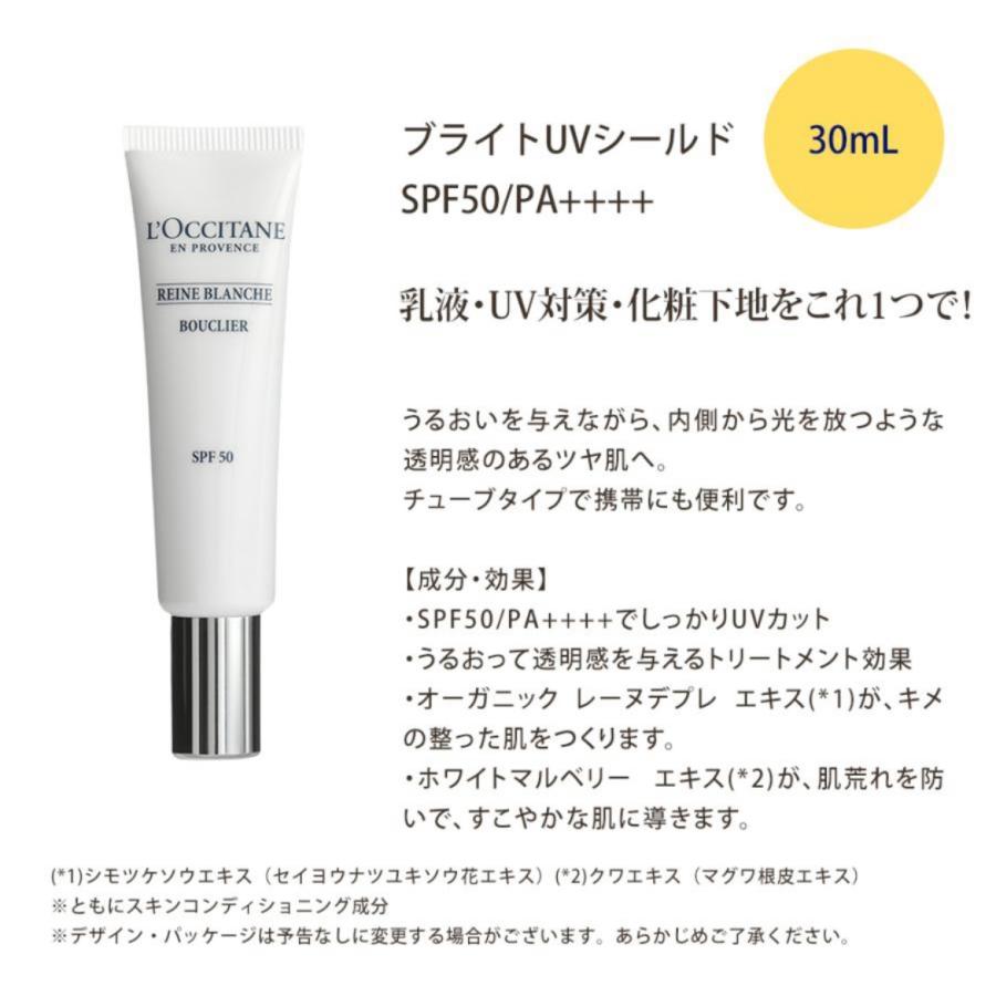 ロクシタン(L'OCCITANE) レーヌブランシュ ブライトUVシールド SPF50/PA++++ 30mL｜rentat｜03