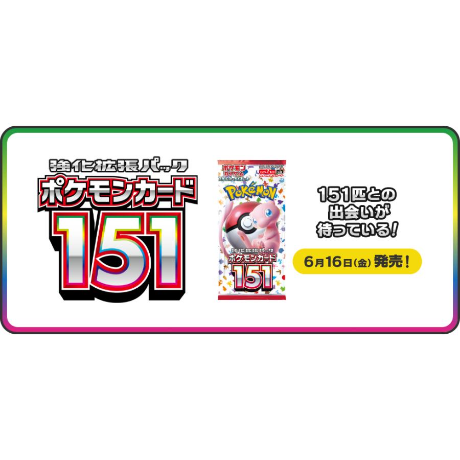 ポケモンカードゲーム ポケモンカード 151 BOX シュリンクなし ポケモンカードゲーム ポケモンカード 151 BOX シュリンクなし