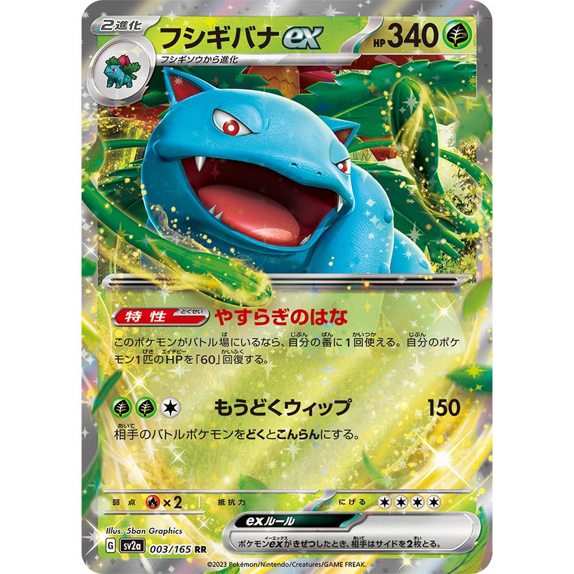 ポケモンカードゲーム ポケモンカード 151 BOX シュリンクなし ポケモンカードゲーム ポケモンカード 151 BOX シュリンクなし