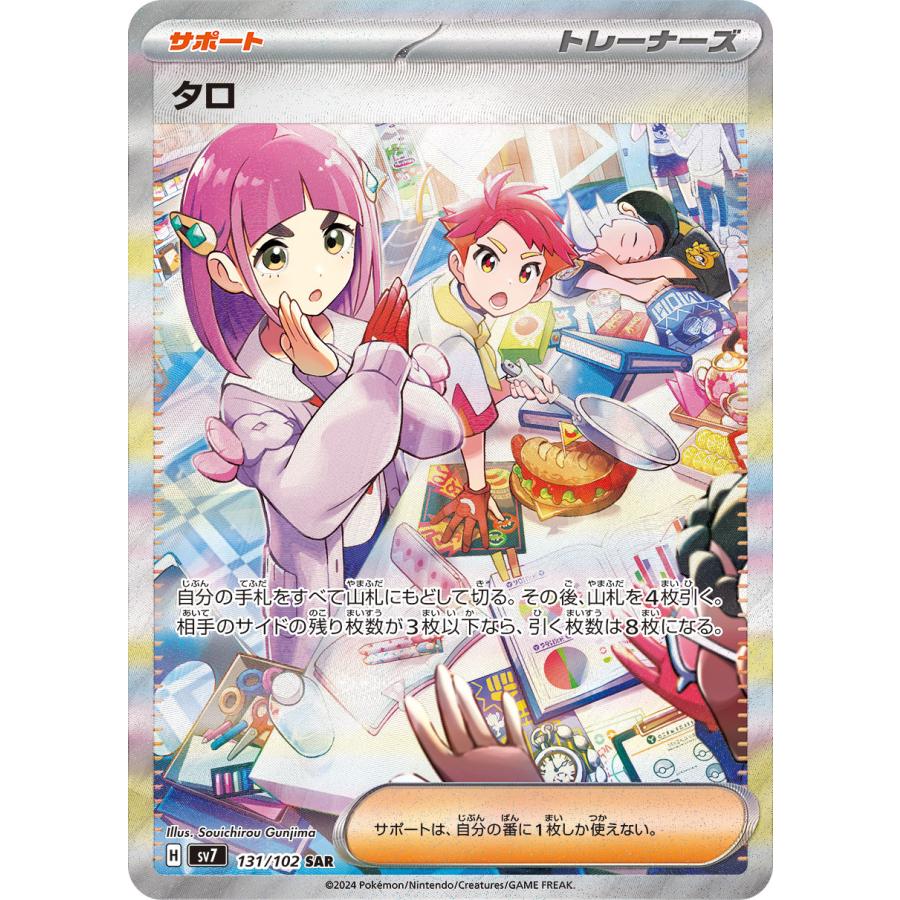 ステラミラクル BOX シュリンク付き ポケモンカードゲーム ステラミラクル BOX シュリンク付き ポケモンカードゲーム