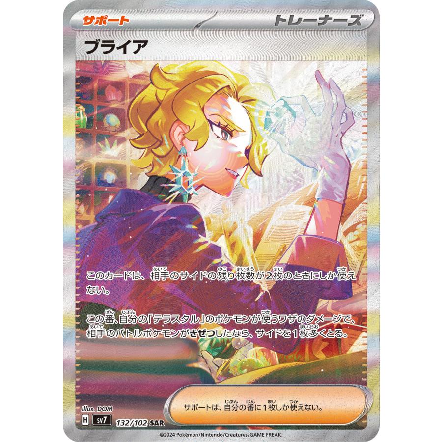 ステラミラクル BOX シュリンク付き ポケモンカードゲーム ステラミラクル BOX シュリンク付き ポケモンカードゲーム