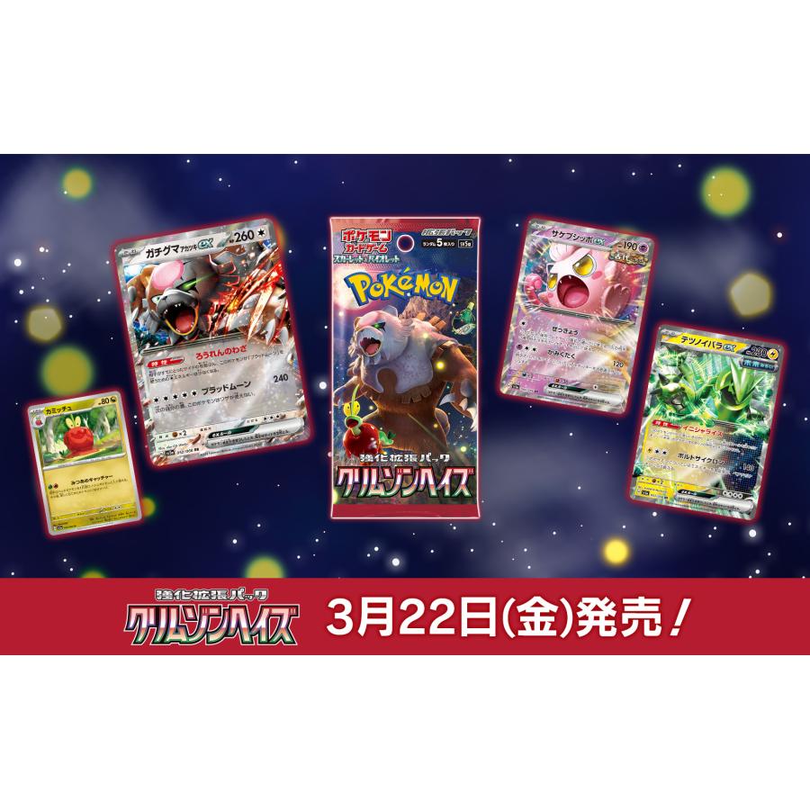 ポケモンカードゲーム クリムゾンヘイズ BOX シュリンク付き ポケモンカードゲーム クリムゾンヘイズ BOX シュリンク付き