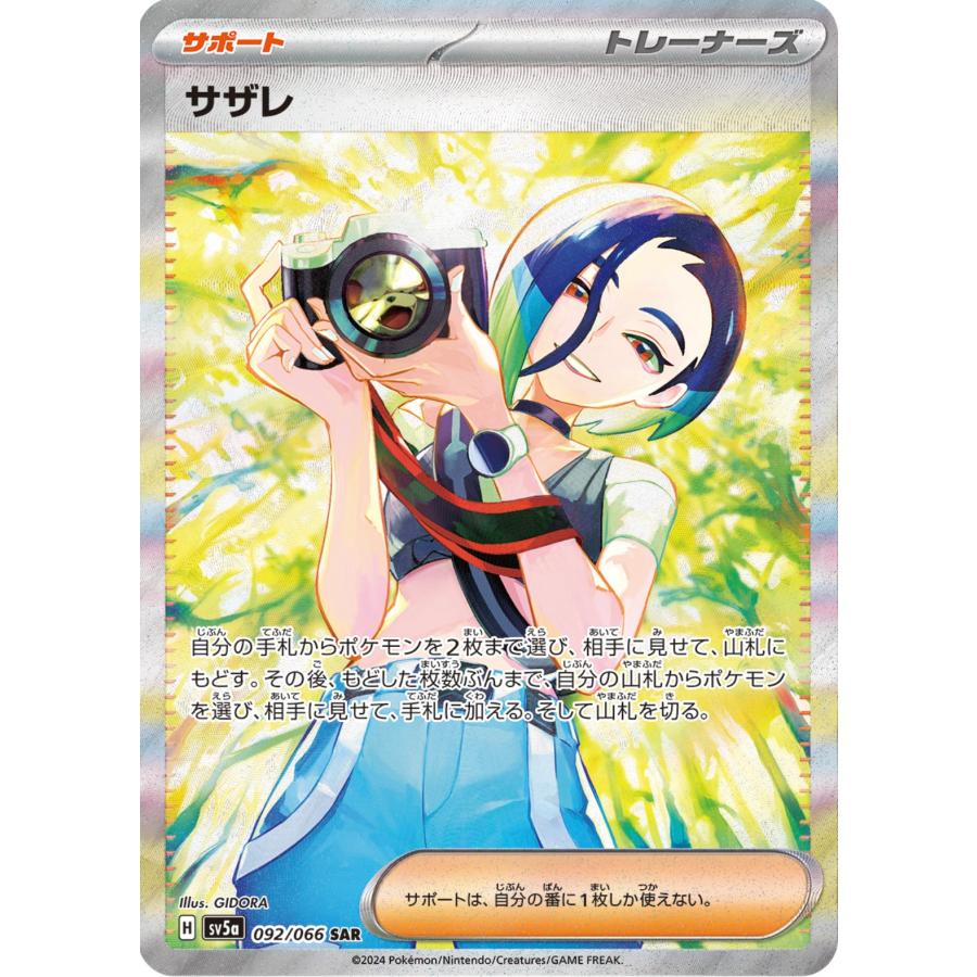 ポケモンカードゲーム クリムゾンヘイズ BOX シュリンク付き ポケモンカードゲーム クリムゾンヘイズ BOX シュリンク付き