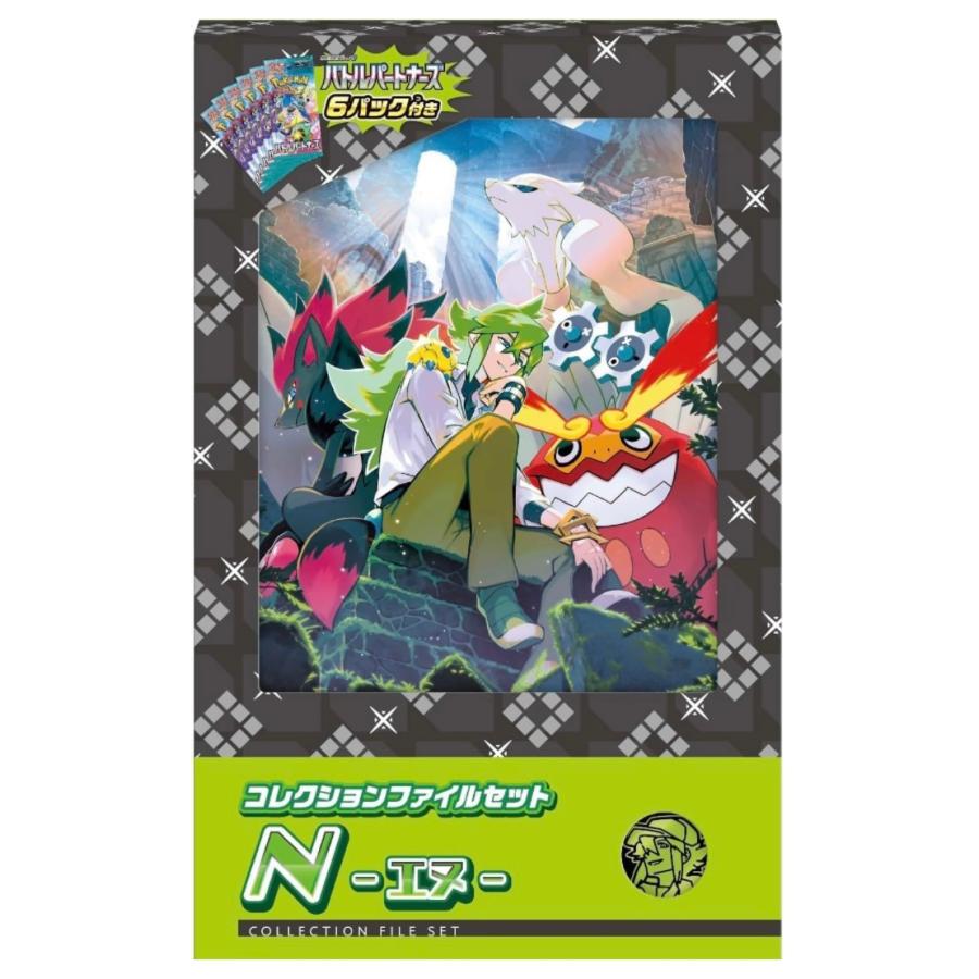 ポケモンカードゲーム コレクションファイル リーリエ N エヌ 2 ポケモンカードゲーム コレクションファイル リーリエ N エヌ 2