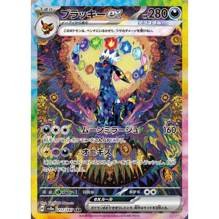 テラスタルフェスex 2BOX セット シュリンク付き ポケモンカード テラスタルフェスex 2BOX セット シュリンク付き ポケモンカード