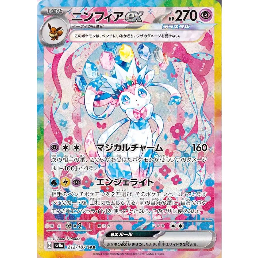 テラスタルフェスex 2BOX セット シュリンク付き ポケモンカード テラスタルフェスex 2BOX セット シュリンク付き ポケモンカード