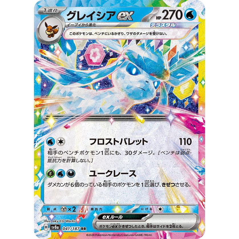ポケモンカードゲーム テラスタルフェスex BOX シュリンク付き ポケモンカードゲーム テラスタルフェスex BOX シュリンク付き