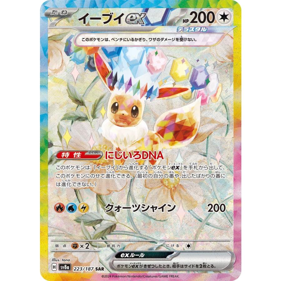 ポケモンカードゲーム テラスタルフェスex BOX シュリンク付き ポケモンカードゲーム テラスタルフェスex BOX シュリンク付き
