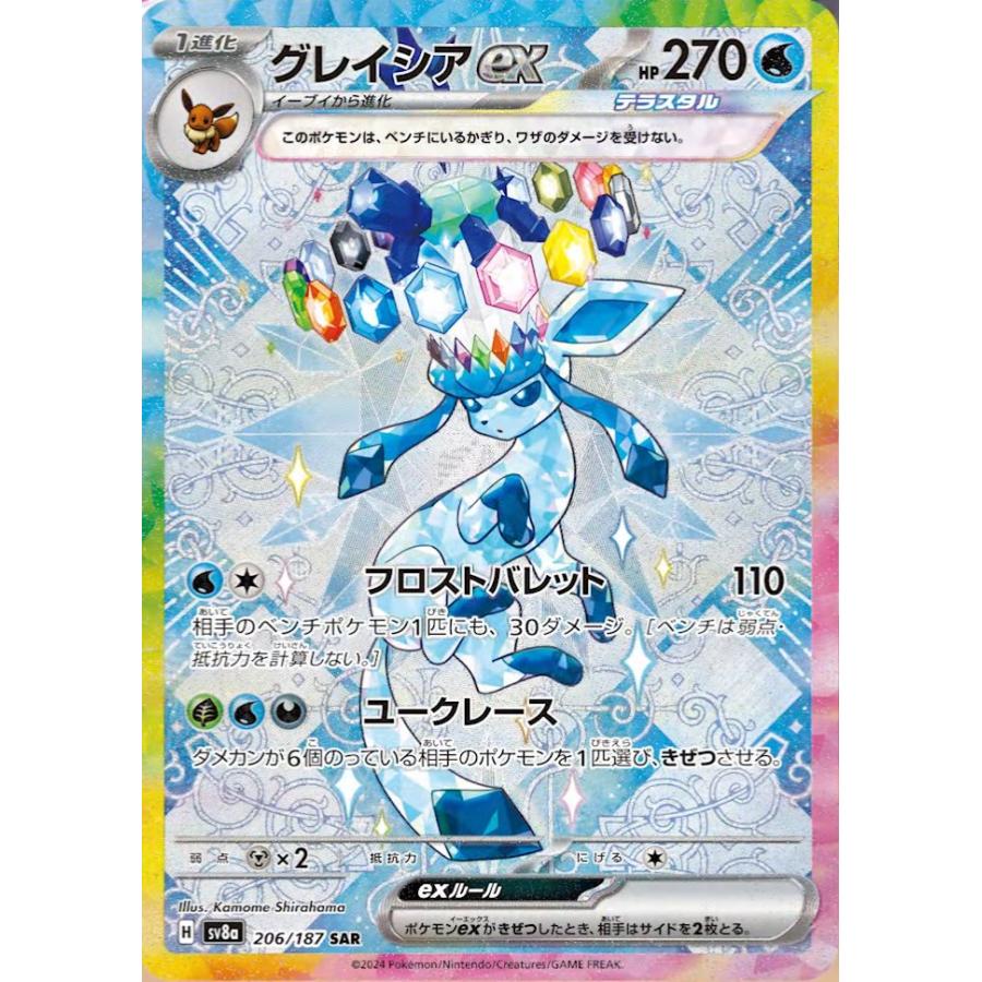 ポケモンカードゲーム テラスタルフェスex BOX シュリンク付き ポケモンカードゲーム テラスタルフェスex BOX シュリンク付き