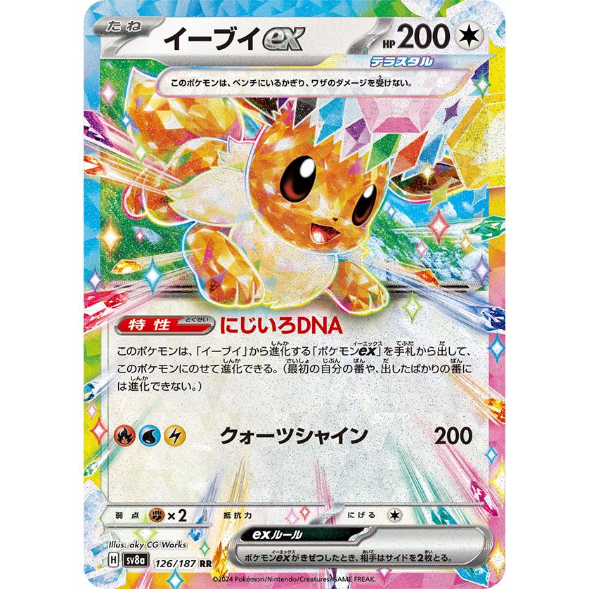 ポケモンカードゲーム テラスタルフェスex BOX シュリンク付き ポケモンカードゲーム テラスタルフェスex BOX シュリンク付き