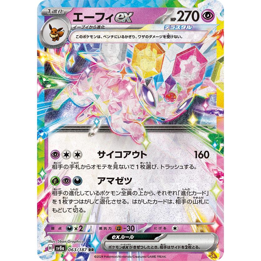 ポケモンカードゲーム テラスタルフェスex BOX シュリンク付き ポケモンカードゲーム テラスタルフェスex BOX シュリンク付き