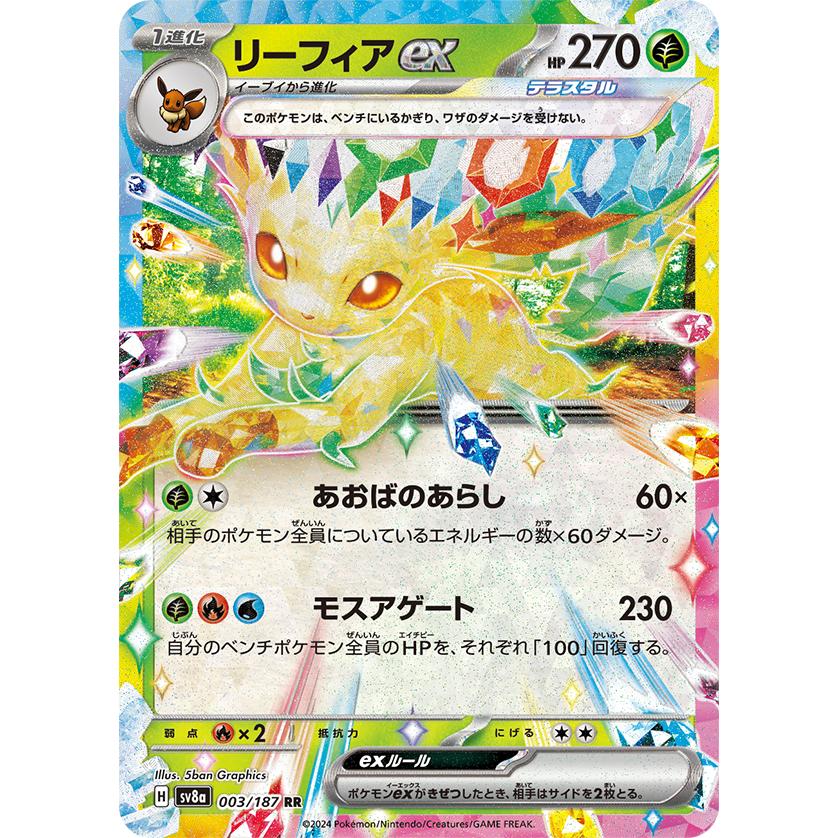 ポケモンカードゲーム テラスタルフェスex BOX シュリンク付き ポケモンカードゲーム テラスタルフェスex BOX シュリンク付き