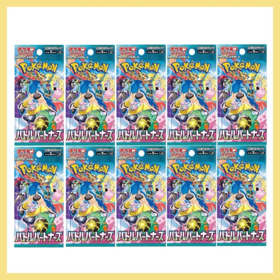 ポケモンカードゲーム バトルパートナーズ 10パック バラ売り ポケモンカードゲーム バトルパートナーズ 10パック バラ売り