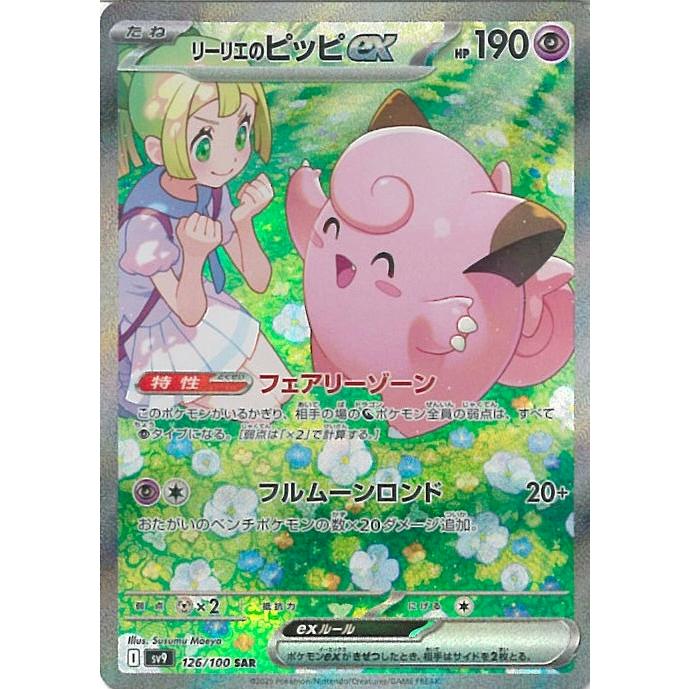 ポケモンカードゲーム バトルパートナーズ 10パック バラ売り ポケモンカードゲーム バトルパートナーズ 10パック バラ売り