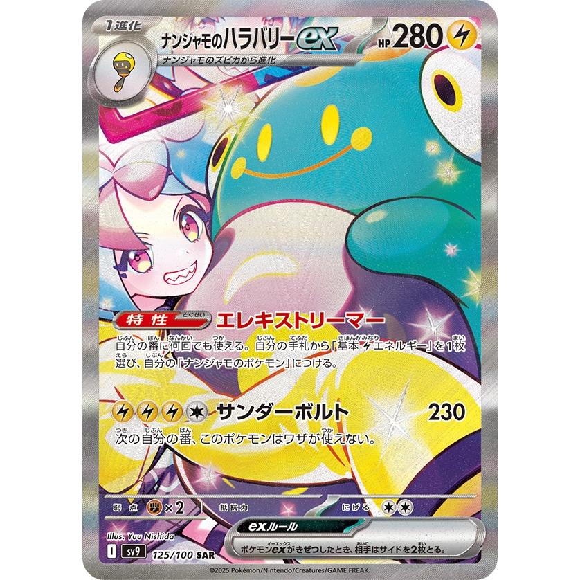 ポケモンカードゲーム バトルパートナーズ BOX シュリンクなし ポケモンカードゲーム バトルパートナーズ BOX シュリンクなし