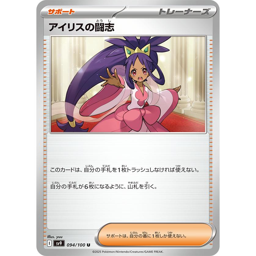 ポケモンカードゲーム バトルパートナーズ プロモ付き BOX ポケモンカードゲーム バトルパートナーズ プロモ付き BOX