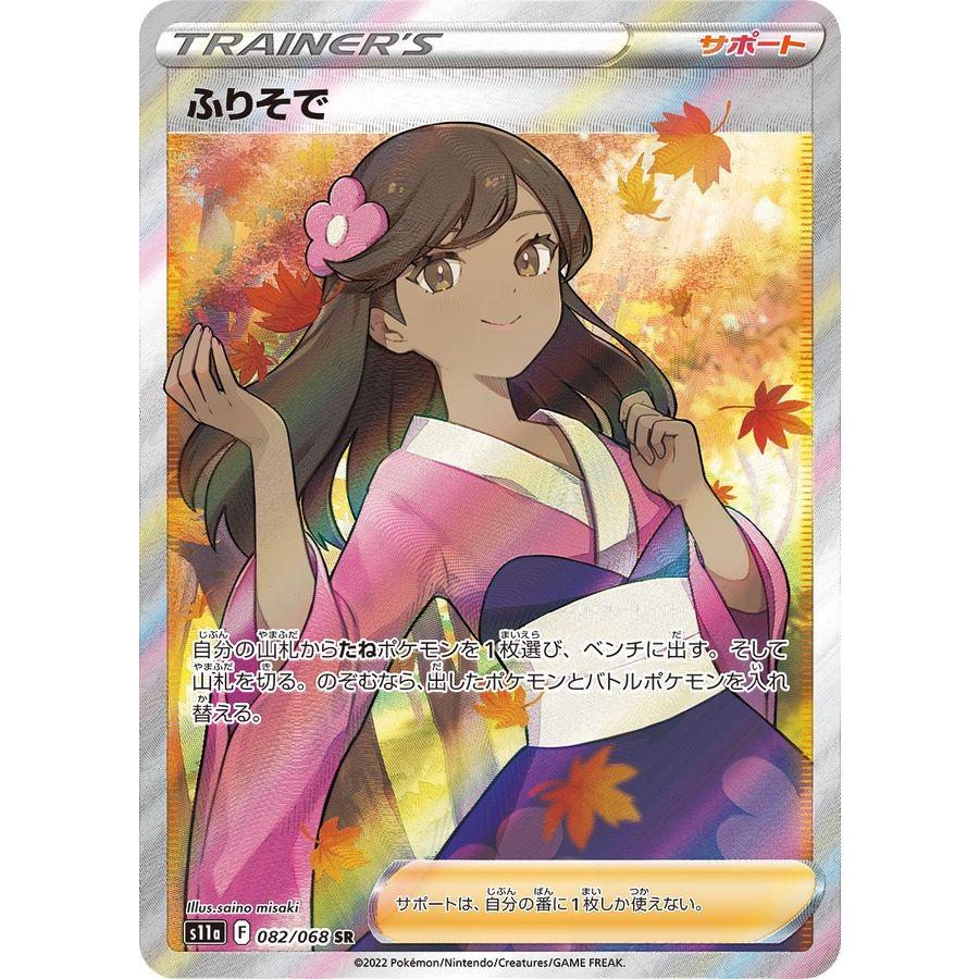ポケモンカードゲーム 白熱のアルカナ BOX シュリンク付き 強化 ポケモンカードゲーム 白熱のアルカナ BOX シュリンク付き 強化