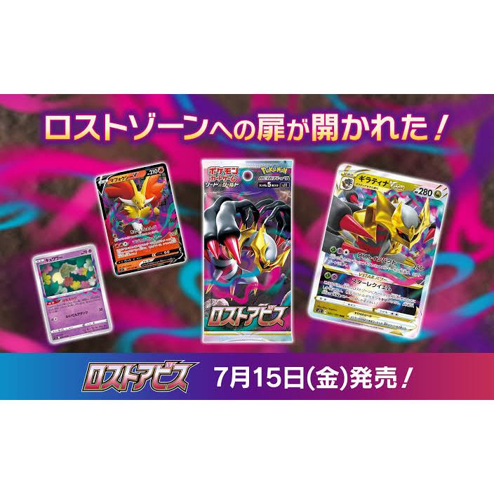 ポケモンカードゲーム ロストアビス BOX シュリンクなし ソード ポケモンカードゲーム ロストアビス BOX シュリンクなし ソード