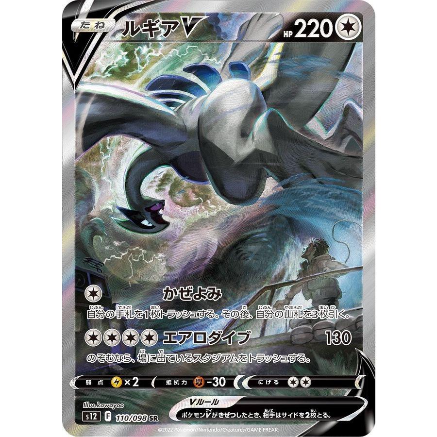 ポケモンカードゲーム パラダイムトリガー BOX シュリンク付き ポケモンカードゲーム パラダイムトリガー BOX シュリンク付き