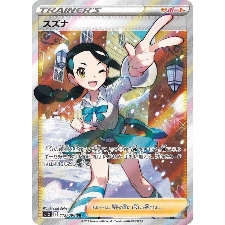 ポケモンカードゲーム パラダイムトリガー BOX シュリンク付き ポケモンカードゲーム パラダイムトリガー BOX シュリンク付き
