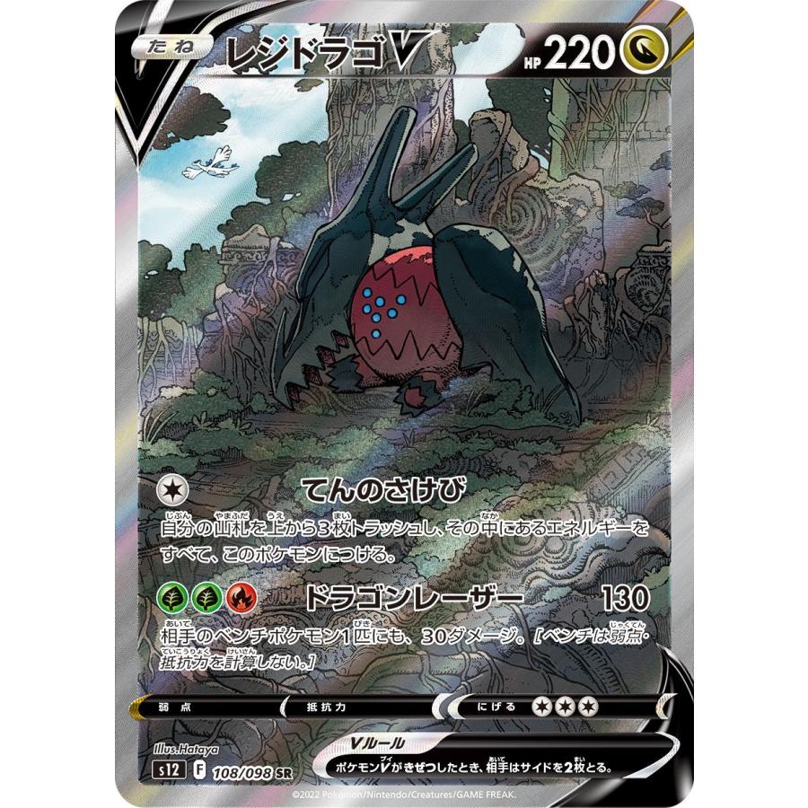 ポケモンカードゲーム パラダイムトリガー BOX シュリンク付き ポケモンカードゲーム パラダイムトリガー BOX シュリンク付き
