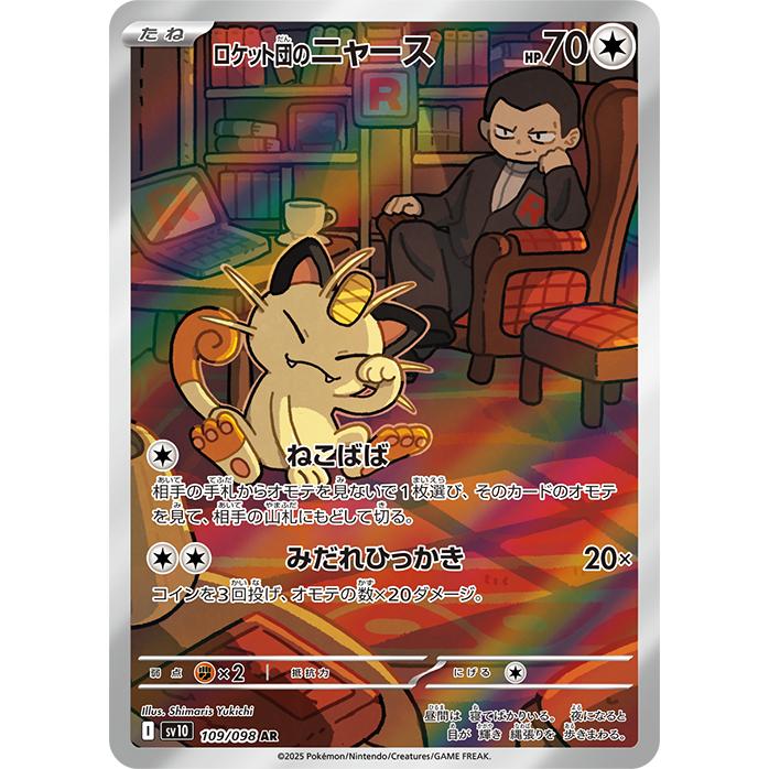 ポケモンカードゲーム ロケット団の栄光 BOX シュリンク付き ポケモンカードゲーム ロケット団の栄光 BOX シュリンク付き