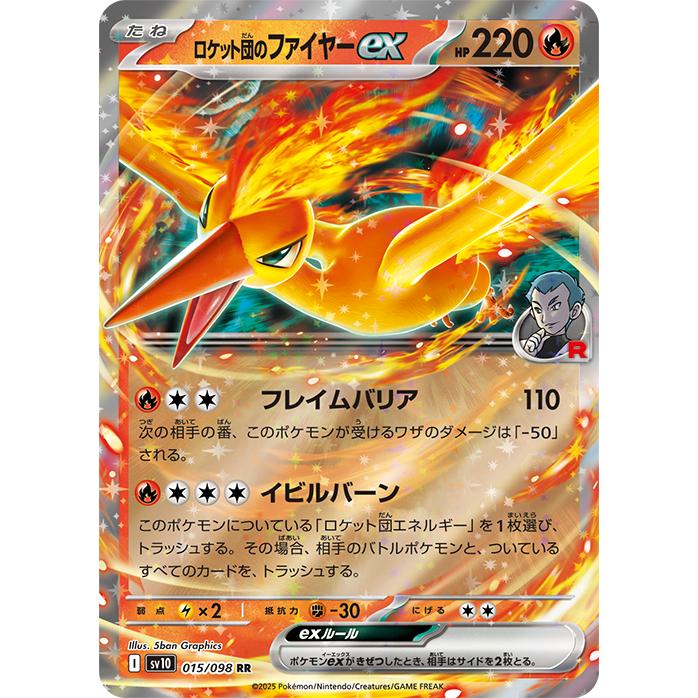 ポケモンカードゲーム ロケット団の栄光 BOX シュリンク付き ポケモンカードゲーム ロケット団の栄光 BOX シュリンク付き