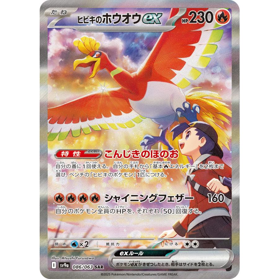 ポケモンカードゲーム 熱風のアリーナ BOX シュリンク付き ポケモンカードゲーム 熱風のアリーナ BOX シュリンク付き