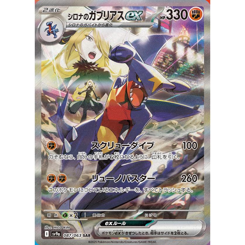 ポケモンカードゲーム 熱風のアリーナ BOX シュリンク付き ポケモンカードゲーム 熱風のアリーナ BOX シュリンク付き