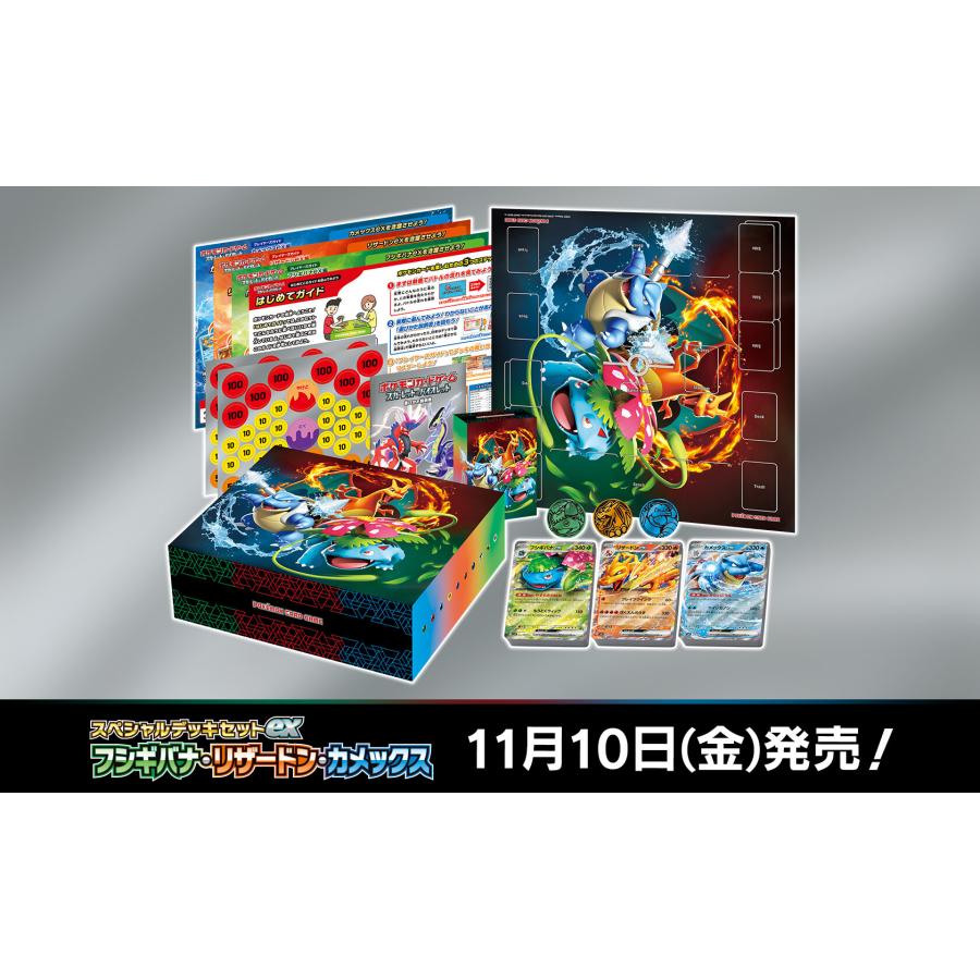 ポケモンカードゲーム スペシャルデッキセットex シュリンク付き ポケモンカードゲーム スペシャルデッキセットex シュリンク付き