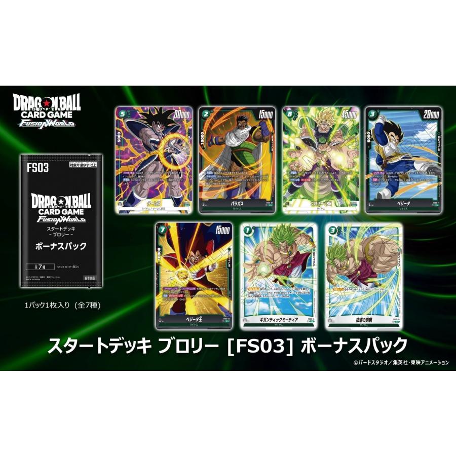 ドラゴンボール ブロリー スーパーカードゲーム フュージョン ドラゴンボール ブロリー スーパーカードゲーム フュージョン