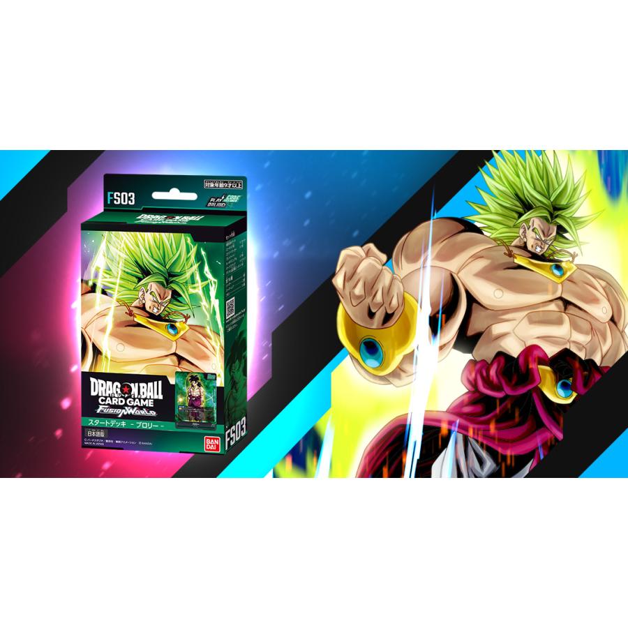 ドラゴンボール ブロリー スーパーカードゲーム フュージョン ドラゴンボール ブロリー スーパーカードゲーム フュージョン